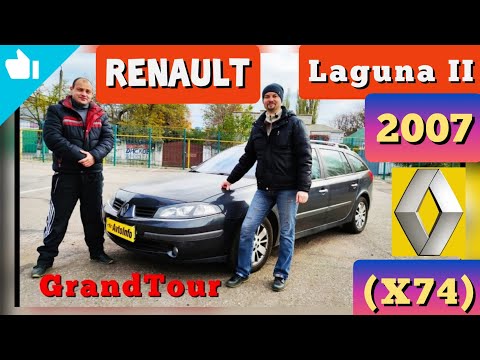 Видео: Renault Laguna - эта модель достойна уважения! (5⭐).
