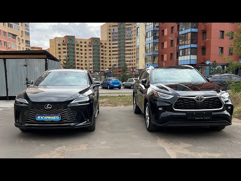 Видео: Toyota Highlander 6.7 млн. или Lexus RX350 9.4 млн.