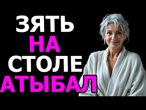Видео: ЗЯТЬ МЕНЯ НА СТОЛЕ….2 ДНЯ НЕ МОГЛА ХОДИТЬ