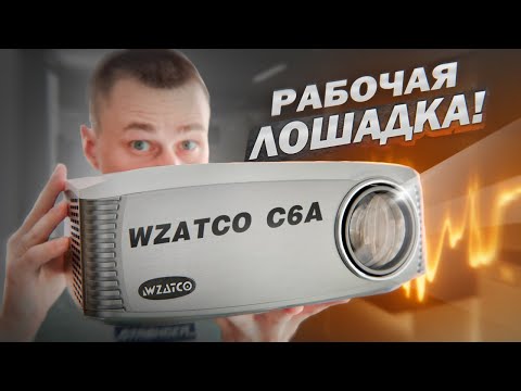 Видео: Яркий ЧЕМПИОН! WZATCO C6A на ANDROID 10 c FHD 1080! РАБОЧАЯ ЛОШАДЬ!!