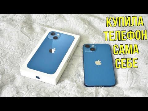 Видео: РАСПАКОВКА iPhone 13 BLUE / Купила себе телефон вместо путешествия