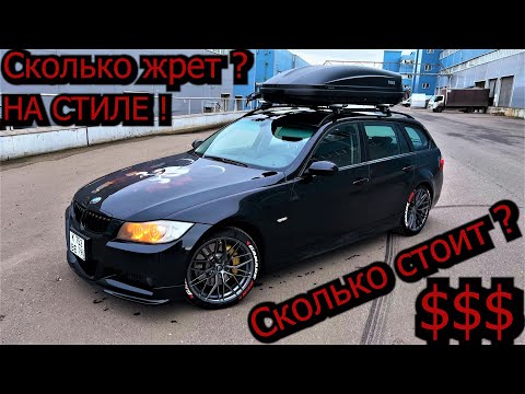 Видео: BMW E91 ГОНОЧНЫЙ СТИЛЬ TOURING Дизель М47 и его проблемы Е90 320d
