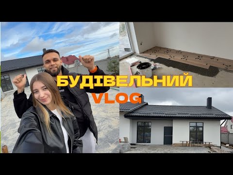 Видео: Будівельний влог: кладемо бруківку, плитку та шпаклюємо стіни 🏡