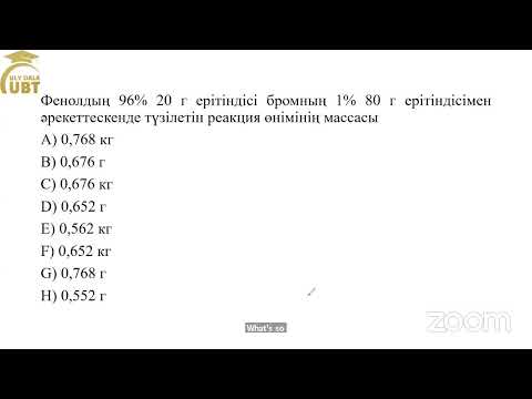Видео: Фенол