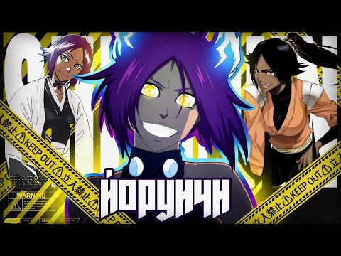 Видео: ЙОРУИЧИ: ПРИНЦЕССА ЛОМАЮЩАЯ ШАБЛОНЫ #rabashi