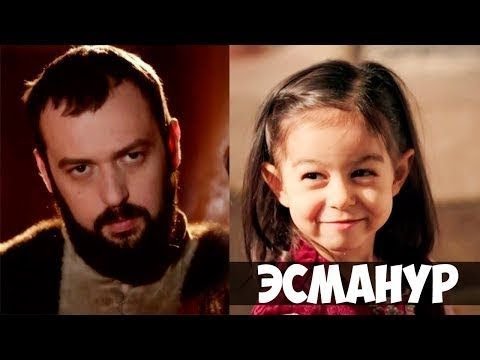 Видео: ЧТО СЛУЧИЛОСЬ С ЭСМАНУР?