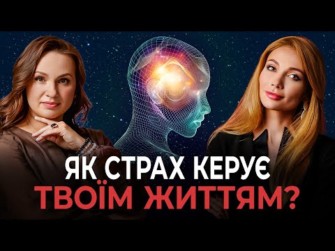 Видео: ЗАЛЕЖНІСТЬ від СТРЕСУ та ТРИВОГИ. Як знайти спокій та радіти від життя? | Мирослава Маміна