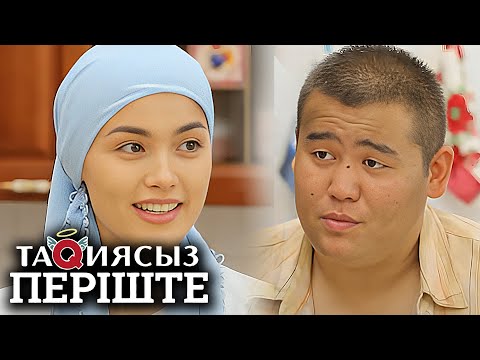 Видео: ТАҚИЯСЫЗ ПЕРІШТЕ   1-маусым   3 бөлім