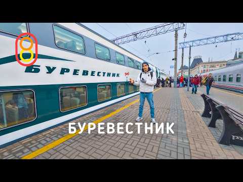 Видео: Поезд БУРЕВЕСТНИК — первый рейс! 2100 руб.!