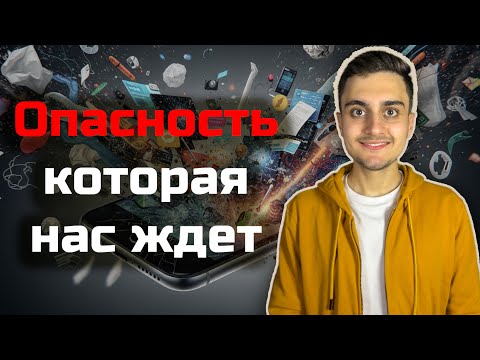 Видео: Экранное мышление! Остановись пока не поздно.