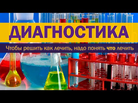 Видео: Диагностика: проблемы и решения [S03E05]