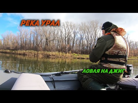 Видео: Осенний жор щуки продолжается. Ловля на джиг с лодки.