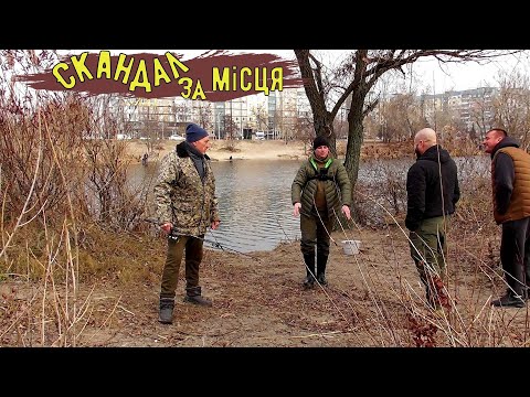 Видео: Скандал за місця !!! Просто як є, Риба пішла відрами !!!