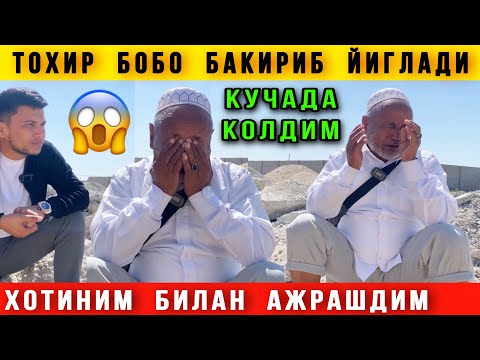 Видео: 😱 Дахшат. Хожи Бобо Бакириб Йиглади. Хотиним йук. Кучада колдим