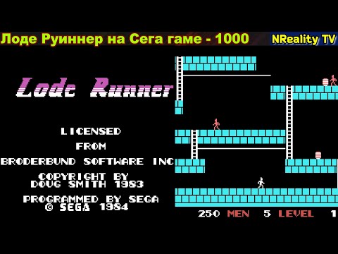 Видео: Lode Runner on SG - 1000. Попробуем пройти.