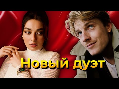 Видео: Луис Хоффман и Айча Айшин Туран впервые вместе в турецком кино — что будет дальше?