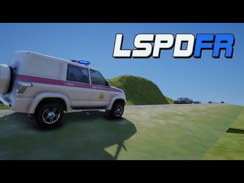 Видео: И ОПАСНА И ТРУДНА LSPDFR №19 (РУССКАЯ ПОЛИЦИЯ РОСГВАРДИЯ)