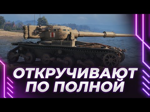 Видео: МАНТИДОДИК - ОТМЕТКА В ПОЛНОЙ ОТКРУТКЕ