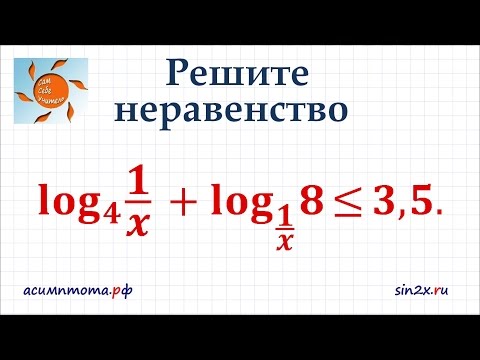 Видео: Задание 15 ЕГЭ по математике #57