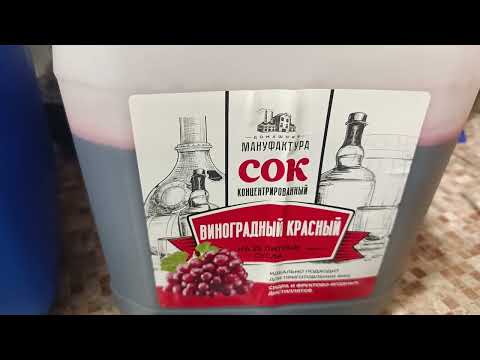 Видео: Чача из винограднога концентрата. Часть 1 ставим правильную брагу