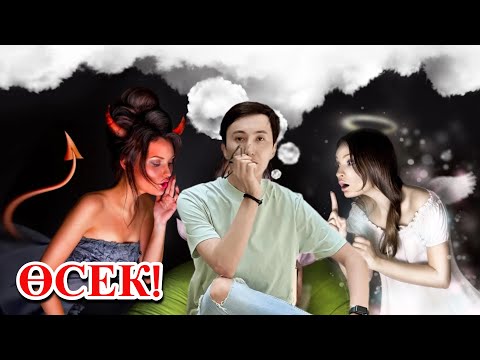 Видео: Өсектің қандай пайдасы бар?