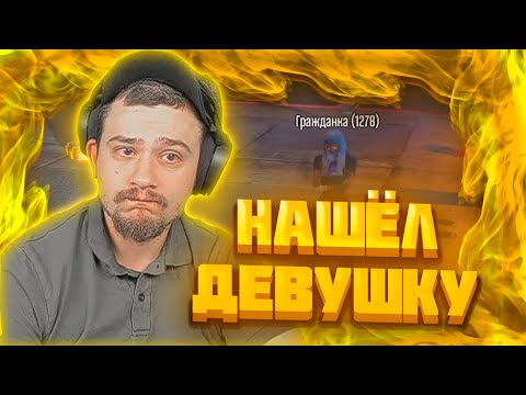 Видео: МАРАС ШАКУР НАШЁЛ ВЕСЁЛУЮ ДЕВУШКУ НА ROCKFORD