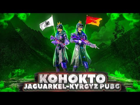 Видео: УШУЛ КУН КЕЛДИ ТУУГАНДАР😁TУЗ ЭФИР|KYRGYZ PUBG