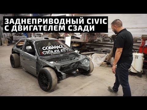 Видео: 🔥 Заднеприводная HONDA которая сможет абсолютно ВСЁ 🆗