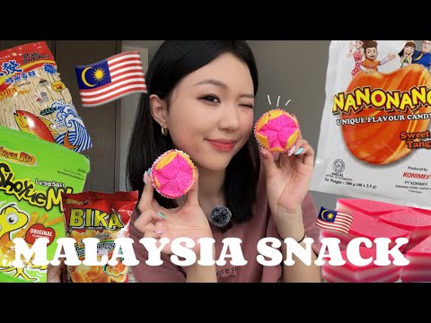 Видео: ЭНЖИГЭЭС НУУЦААР МАЛАЙЗ АМТТАН 🇲🇾