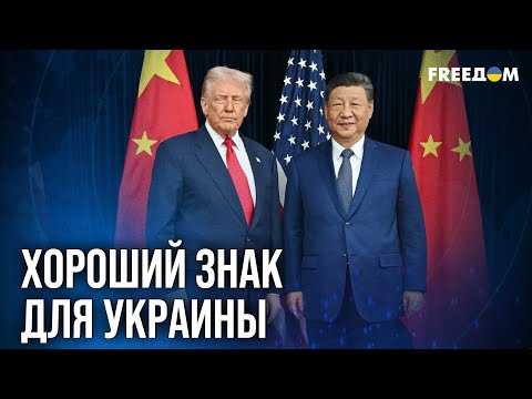 Видео: 💥 Пекин и Вашингтон НАШЛИ ОБЩИЙ ЯЗЫК: итоги встречи Трампа и Си