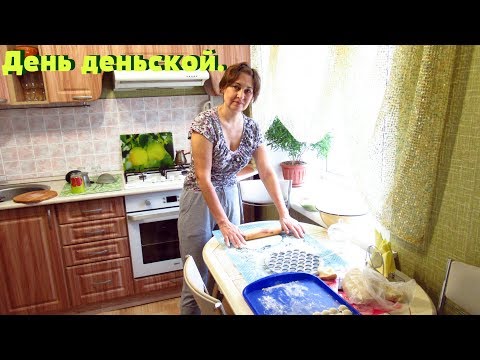 Видео: Влог. Леплю пельмени на обед, на вечер жарю гренки. Мой вес и рост.