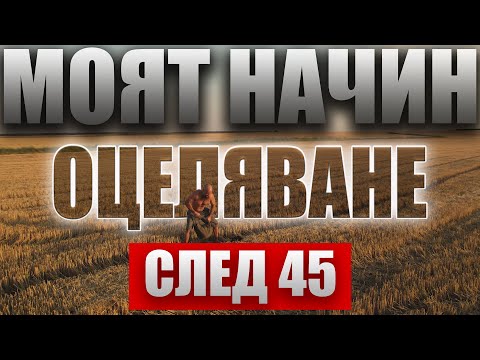 Видео: Оптимизейшън: 1% ПО-ДОБРЕ 🏋🏼‍♂️ 💪🏼 | Юли 2023