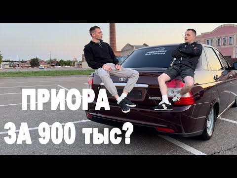 Видео: ПОЧЕМУ ПРИОРА ЛУЧШАЯ МАШИНА? ИНТЕРВЬЮ С ВЛАДЕЛЬЦЕМ