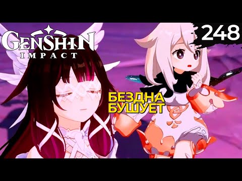 Видео: 248 - ► Страна, которой нет Ч.3 | Нод-Край ◄ Genshin Impact