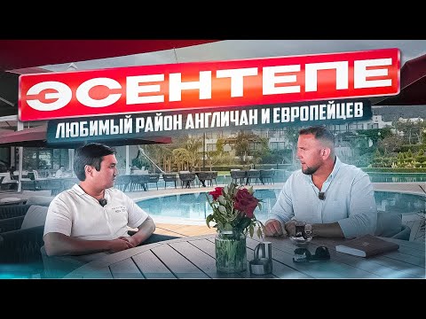 Видео: Район Эсентепе - Мальдивы на Северном Кипре / Северный Кипр
