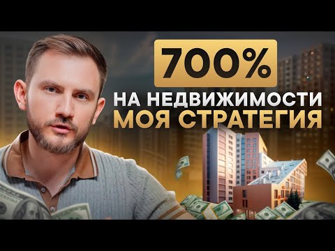 Видео: Я делаю это прямо сейчас чтобы умножать прибыль!