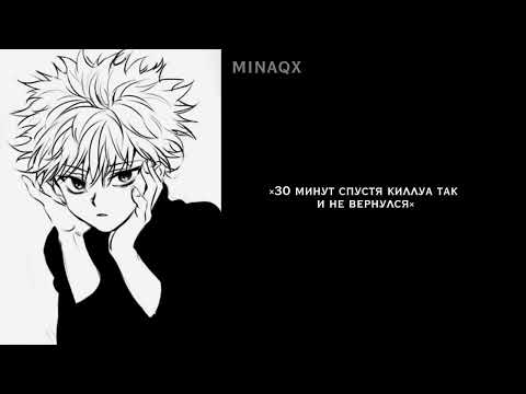 Видео: |асмр| Исследование здания с привидениями вместе с Киллуа💫 minaqx