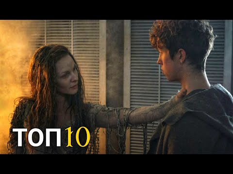 Видео: ТОП-10 ДОБРЫХ ФИЛЬМОВ ФЭНТЕЗИ ДЛЯ СЕМЕЙНОГО ПРОСМОТРА!