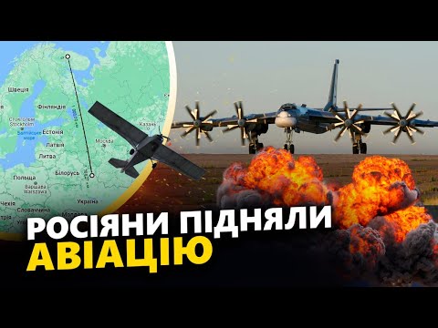 Видео: СВІТАН: Норвегія АТАКУВАЛА РФ дронами? Повітряна тривога НЕ ВЩУХАЛА. Що сталось НАСПРАВДІ?