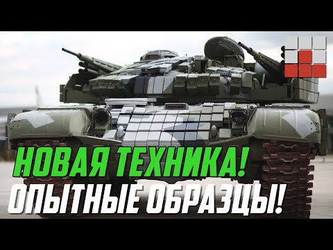 Видео: ПЕРВЫЙ ОБЗОР НОВОЙ ТЕХНИКИ и ЗАМЕНА КЛОНОВ в War Thunder