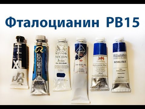 Видео: Сравнительный тест масляных красок Мастер-Класс, Pebeo, Van Gogh, Rembrandt, Winsor&Newton