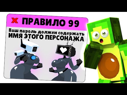 Видео: 😱 СЛАБО ВЗЛОМАТЬ МОЙ ПАРОЛЬ ? КУПИК ИГРАЕТ (The Password game)