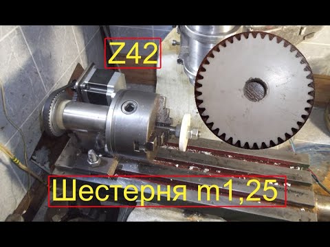 Видео: Шестерня в гитару токарного станка ТВ-4