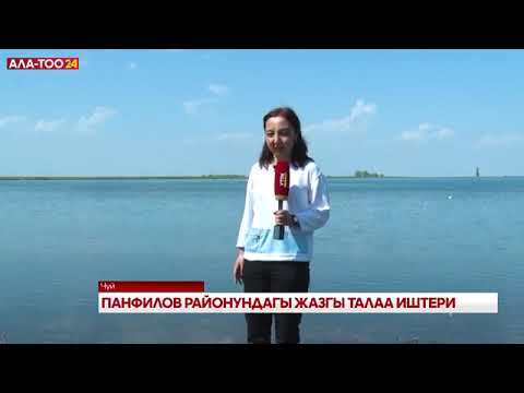 Видео: ЖАЗ АРАКЕТИ - КҮЗ БЕРЕКЕТИ