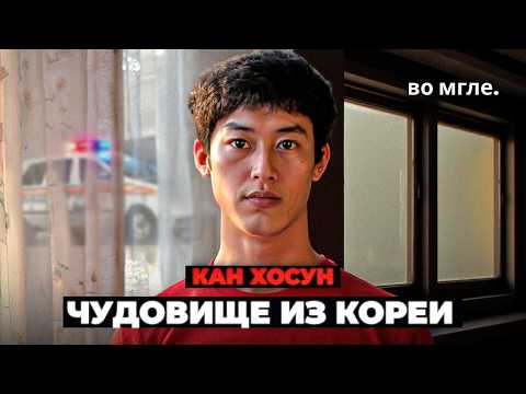 Видео: Инцидент, потрясший всю Южную Корею