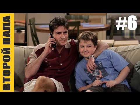 Видео: ЧЕТКИЕ МОМЕНТЫ | Два с половиной человека | Часть 6