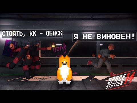 Видео: RP ПРИКЛЮЧЕНИЯ НА КОСМИЧЕСКОЙ СТАНЦИИ 14