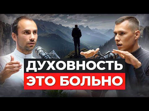 Видео: Что дают духовные практики, кроме страданий?