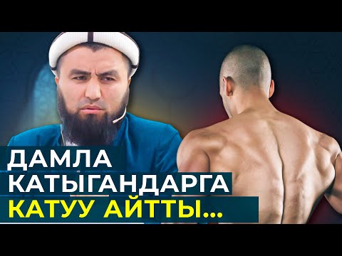Видео: Кечиримдүү, жумшак бол