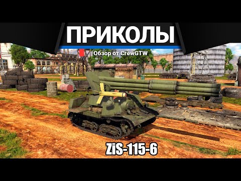 Видео: Приколы War Thunder #13 | War Thunder Random Moments #13